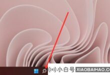 Win11如何将软件固定到开始菜单?(win11如何将软件固定到任务栏)_小白号