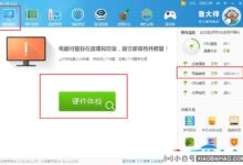 鲁大师的风扇是什么风扇速度?鲁大师检查风扇转动(鲁大师检查风扇转动多少以及看哪里)_小白号