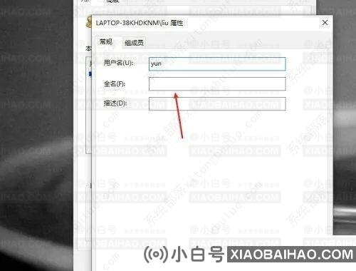 win10电脑没有更改用户名称的选项怎么办？