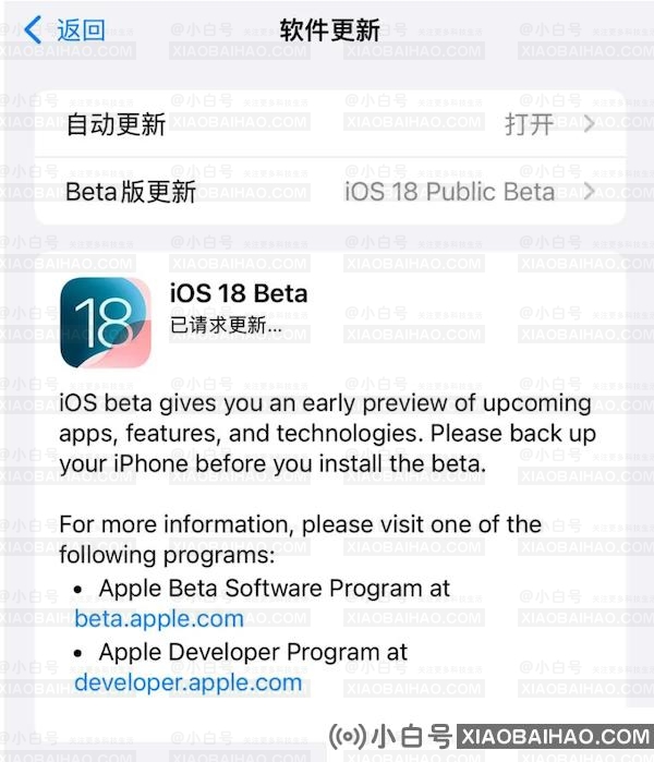 苹果iOS 18 / iPadOS 18 / macOS 15/ watchOS 11 首个公测版发布