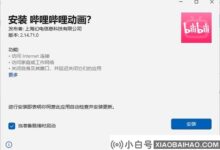 电脑下载后无法安装怎么办?(电脑下载不了怎么办?)_小白号