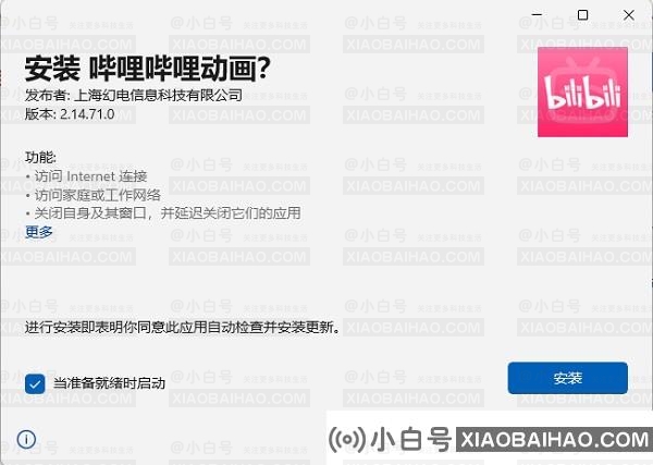 电脑下载后无法安装怎么办？(电脑下载不了怎么办？)-小白号