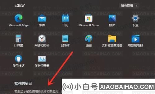 win11系统怎么关闭推荐项目？win11推荐项目关闭操作方法