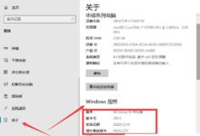 如何查看Win10系统版本?(如何查看win10系统版本号)_小白号
