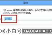 Win11安装失败的原因是什么?Win11安装失败怎么解决?(win11安装失败)_小白号