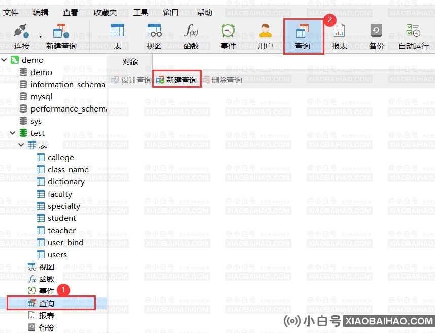 如何使用Navicat？Navicat高级快速入门教程-小白号