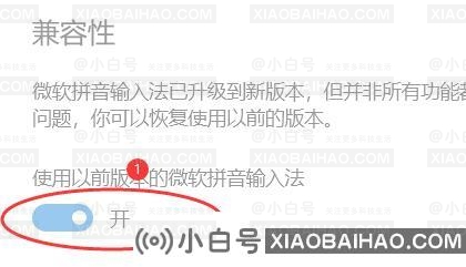 win10输入法没有选字框怎么办？win10不显示选字框解决教程