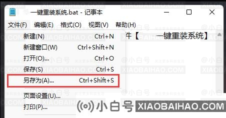 运行bat文件打开乱码？Win11系统运行bat文件出现乱码的解决方法