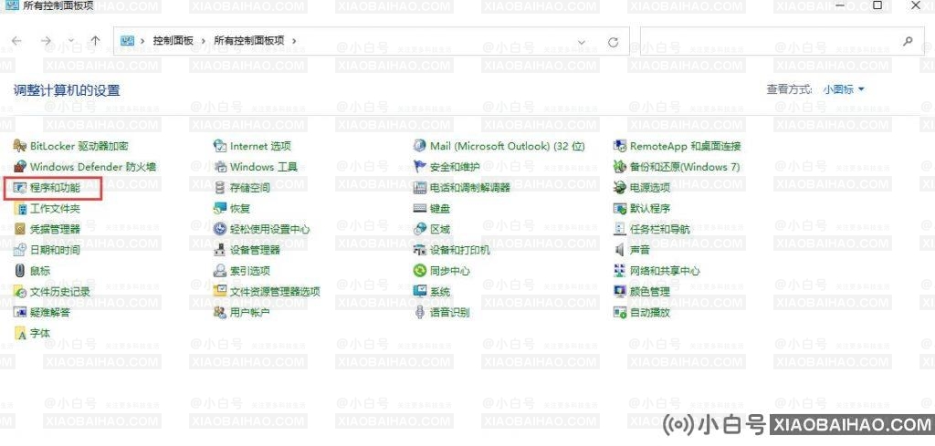 windows11如何安装IIS？windows11 is安装步骤(windows11安装教程)-小白号