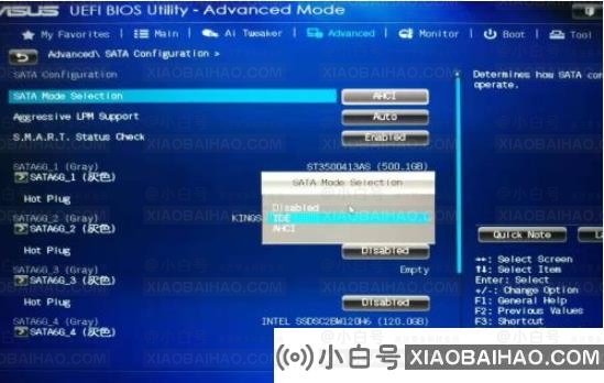 华硕笔记本0000007b蓝屏解决方案-小白号