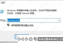 Win10任务栏变白怎么办?Win10任务栏变白(w10任务栏变白)的解决方案_小白号