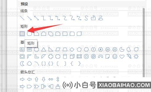 如何设置ppt中图片的透明度？介绍调整图片透明度的ppt方法-小白号
