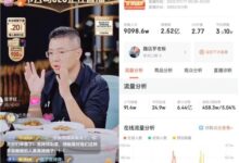 直播+熟食双出口,趣店这次能翻盘吗?_小白号