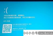阿尔邓发戒指的蓝屏呢?如何解决用爱尔顿环玩电脑蓝屏问题的教程?_小白号