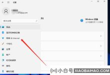 Win11为什么不能连接到WiFi?   (为什么win 11无法连接到蓝牙耳机)_小白号