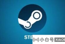 Steam遇到错误码-137怎么办?蒸汽遇到错误代码-137的解决方案(蒸汽错误137)_小白号
