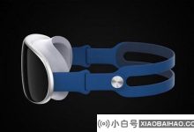 根据新闻的报道,苹果希望使AR/VR耳机更加沉浸在更清晰的显示器中(Apple启动VR)_小白号