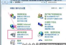 Realtek音频管理器打不开怎么办?(电脑打不开realtek音频管理器怎么办?)_小白号