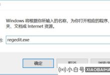 Win10电脑设置关机屏幕和睡眠时间无反应解决方案(如何设置win10电脑屏幕的睡眠时间)_小白号