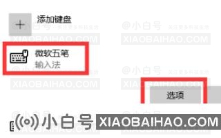 Win11输入法的选字框不见了怎么办？Win11输入法的选字框不见了解决方法
