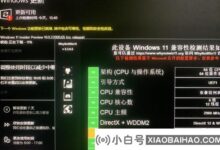 如何解决Win11在gpt分区无法安装的问题(gpt分区无法安装win10的根本原因)_小白号