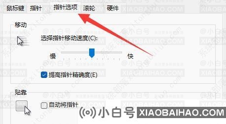 win11鼠标套装在哪里？win11鼠标设置位置详解(windows10鼠标设置)-小白号