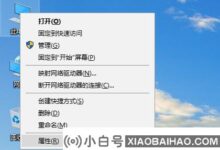 win10电脑虚拟内存不足怎么办?(如何解决win10电脑虚拟内存不足的问题)_小白号