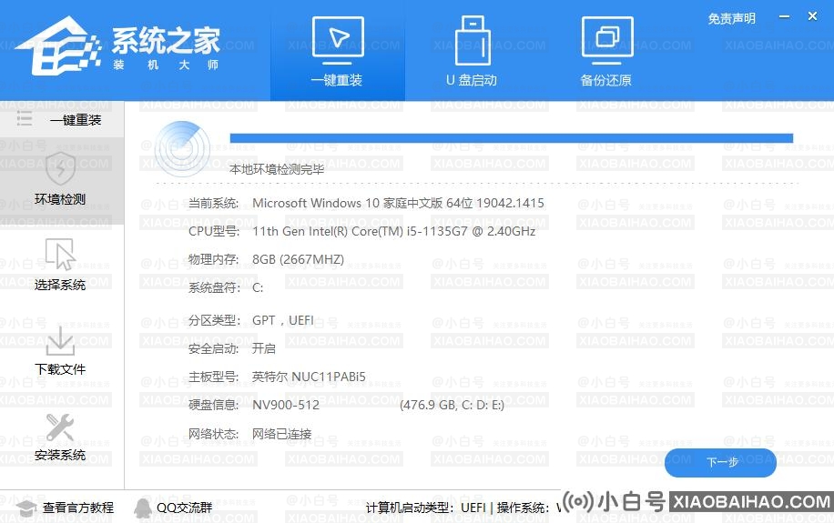 一键升级Windows11的方法！真香警告