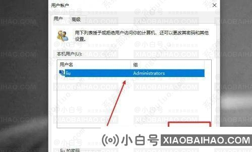 win10电脑没有更改用户名称的选项怎么办？