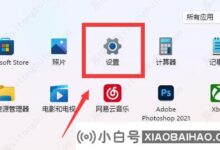 Win11如何设置状态栏的主题颜色?Win11设置状态栏主题颜色的方法(win10如何改变状态栏的颜色)_小白号