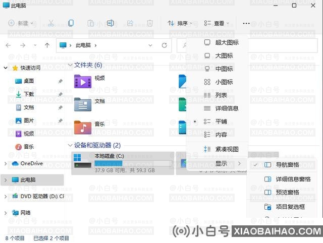 win11怎么解除文件夹隐藏？win11隐藏文件夹恢复显示教程