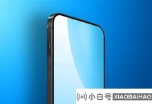 外观是完美的! 苹果没有刘海iPhone暴露:首次发行版下屏幕触摸ID可能会发布_小白号