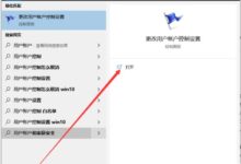 win10纯版系统安装软件被屏蔽怎么办?(安装纯win10)_小白号