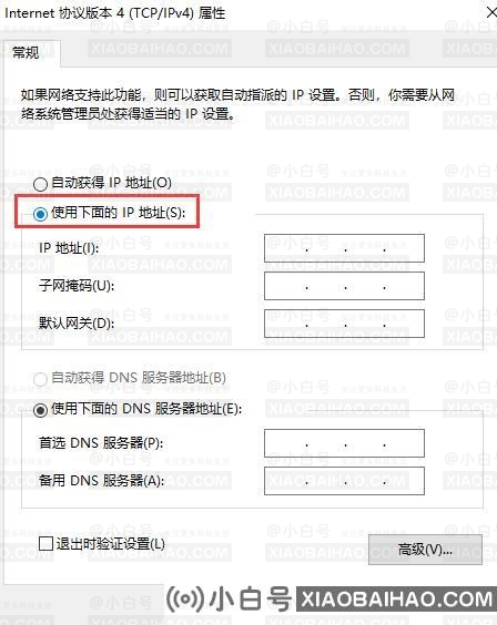 win10系统ip地址怎么修改？win10系统ip地址修改方法