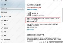 微软Window 10 Build KB5026361(19045.2965) 5月累积补丁推送了!(微软补丁更新时间)_小白号