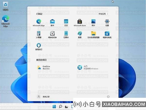 系统520Win11怎么安装？系统520Win11系统安装教程