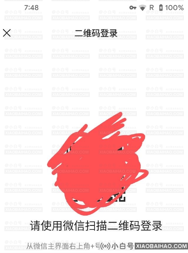 微信多终端一号共存真的来了吗？微信“二次设备登录”界面曝光(一号双终端不支持微信)-小白号