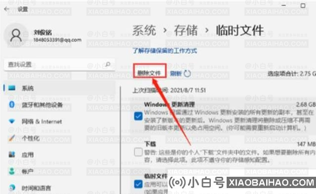 win11垃圾文件怎么清理？win11垃圾文件清理方法