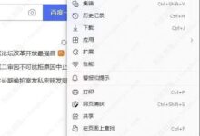 win11的ie浏览器在哪里?win11如何使用ie浏览器?(ie11浏览器在哪里?)_小白号