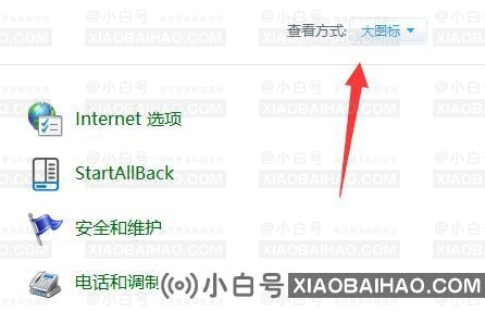 win11鼠标指针图案怎么更换？win11修改鼠标指针图案教程