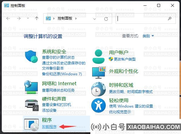 Win11开启Telnet客户端的方法
