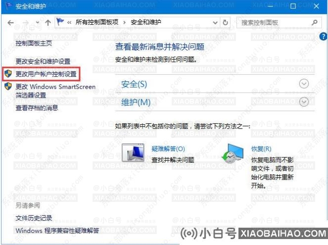 Win10打开WeGame总是会出现提示怎么办？