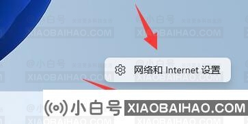 Win11电脑怎么修改网络的IP地址？