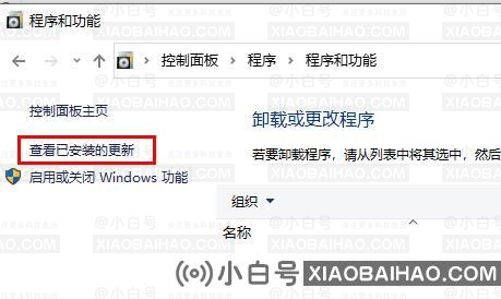 Win10补丁如何卸载？Win10补丁卸载方法