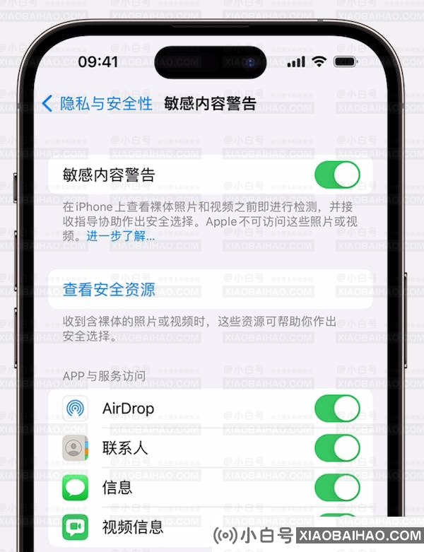 Apple版本iOS 17.2 Beta 2：iPhone 15 Pro Series支持拍摄太空视频-小白号