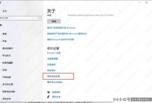如何更改win10中pagefile.sys文件的位置? (windows什么是10页文件?)_小白号