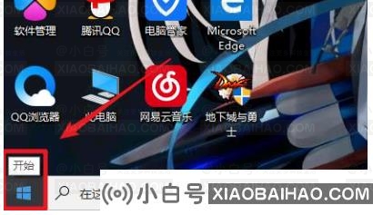 win10xbox怎么关？win10xbox关闭方法(如何关闭win10xboxbar)-小白号