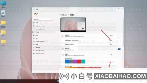 Win11任务栏怎么改成黑色？Win11任务栏设置黑色的方法