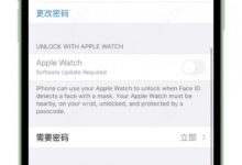 IOS 14.5测试版发布:iPhone可用Apple Watch解锁_小白号