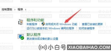 快速解决win10电脑不能全屏玩游戏的问题(win10游戏不全屏怎么了)-小白号